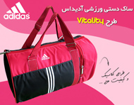 ساک دستی ورزشی آدیداس مدل Vitality