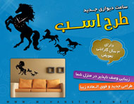 ساعت دیواری طرح اسب