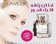 ادکلن زنانه لالیک لامور (Lalique L`amour)