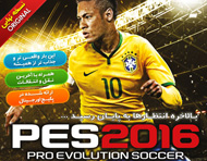 بازی اورجینال PES 2016