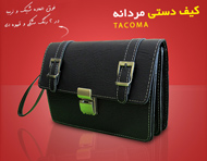 کیف دستی مردانه Tacoma
