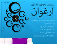 ساعت دیواری طرح ارغوان