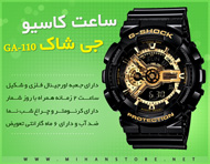 ساعت 2 زمانه کاسیو جی شاک GA-110