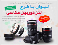 لیوان با طرح لنز دوربین عکاسی