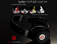 هدفون بیتس (Solo HD)