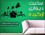 ساعت دیواری طرح ارکیده