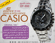 ساعت ضد آب کاسیو Casio EF-550