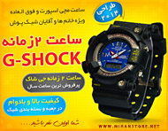 ساعت مچی 2 زمانه جی شاک