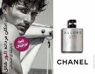 ادکلن مردانه الور شانل (Allure Chanel)