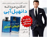 ادکلن مردانه دانهیل آبی (Dunhill Desire Blue)