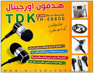 هدفون حرفه ای TDK (اورجینال)