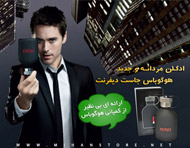 ادکلن مردانه هوگو باس (Hugo Boss Just Different)