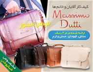 کیف کار Massimo Dutti