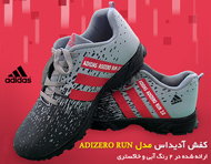 کفش آدیداس مدل Adizero Run
