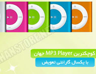 Apple iPod Shuffle MP3 Player