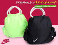 کیف دخترانه Nike مدل Doriana