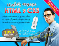 یادگیری HTML و CSS تنها در 30 روز
