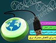 ذخیره کننده برق کامپیوتر